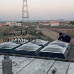 سقف نورگیر پاسیو با نورگیر حبابی در پشت بام